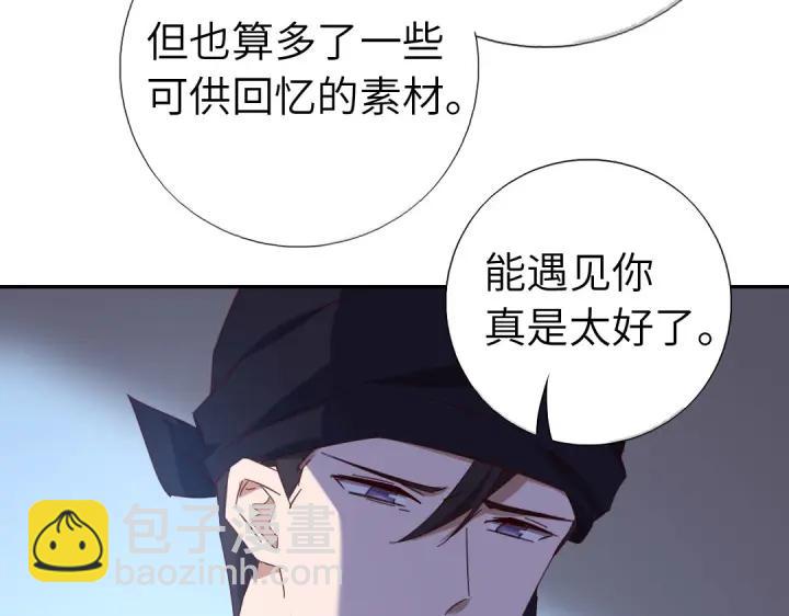 神厨狂后漫画,第283话偷心的贼5图