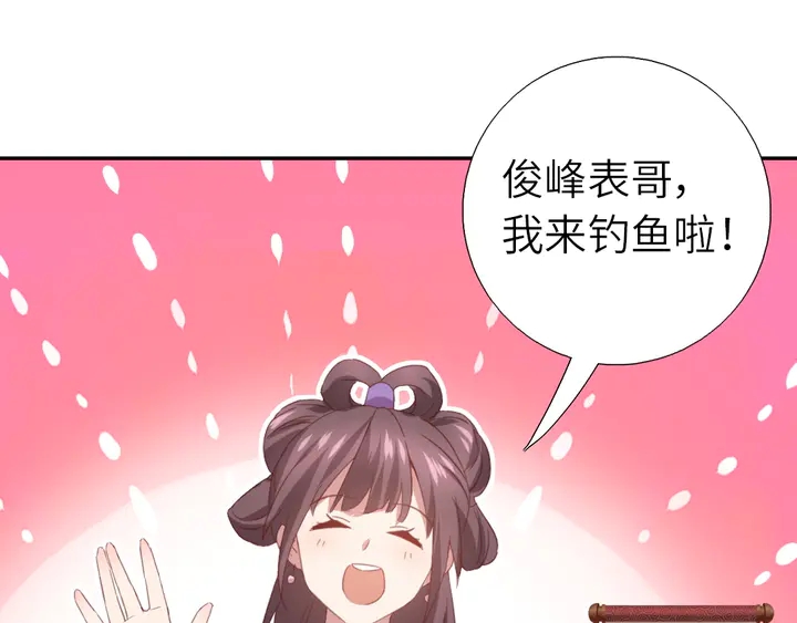 神厨狂后漫画,第220话 黄雀在后2图