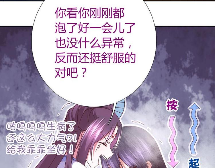 神厨狂后漫画,第18话（下） 泡浴3图