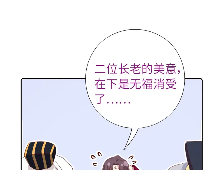 神厨狂后漫画,第207话 入会2图