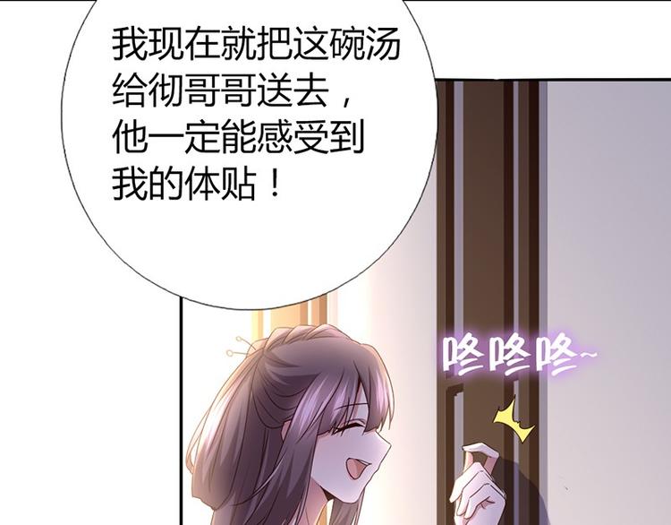 神厨狂后漫画,第18话（下） 泡浴5图