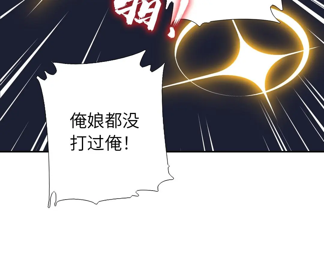 神厨狂后漫画,第288话突破口1图