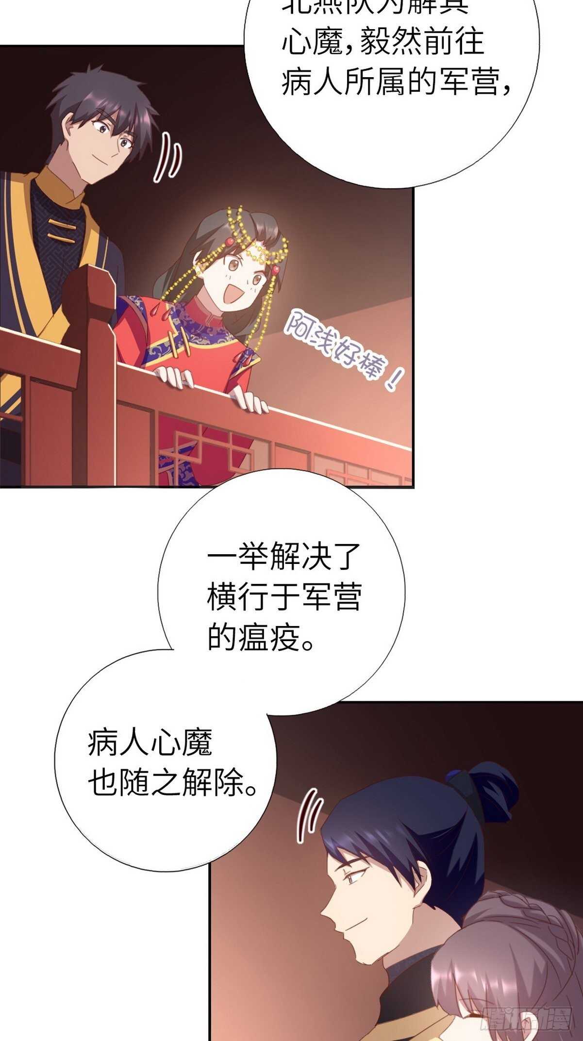 神厨狂后漫画,第178话 当之无愧4图