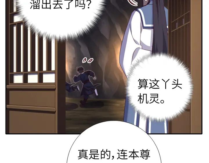 神厨狂后漫画,番外71图