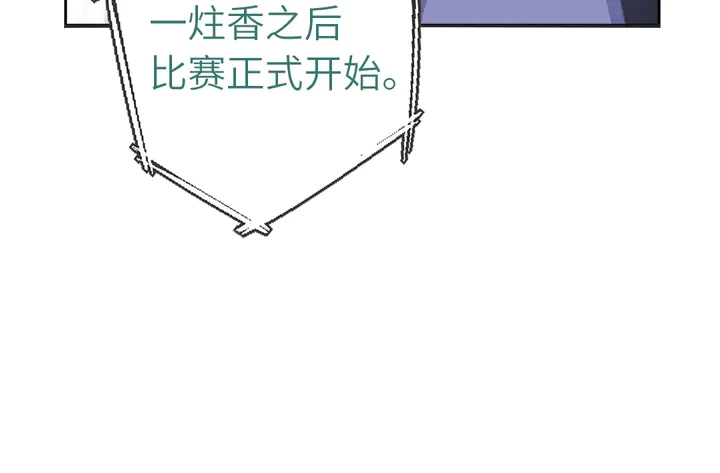 神厨狂后漫画,第186话 送分题5图