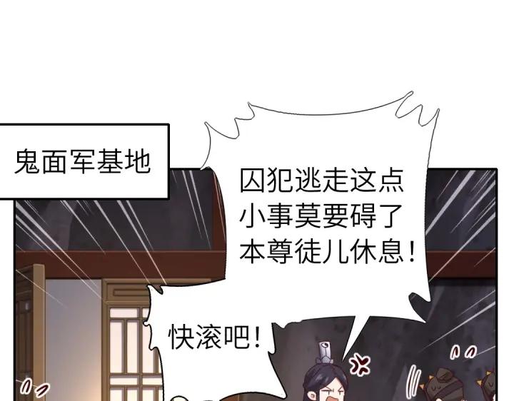 神厨狂后漫画,番外74图