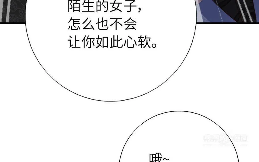 神厨狂后漫画,第304话 她是我的心上人2图