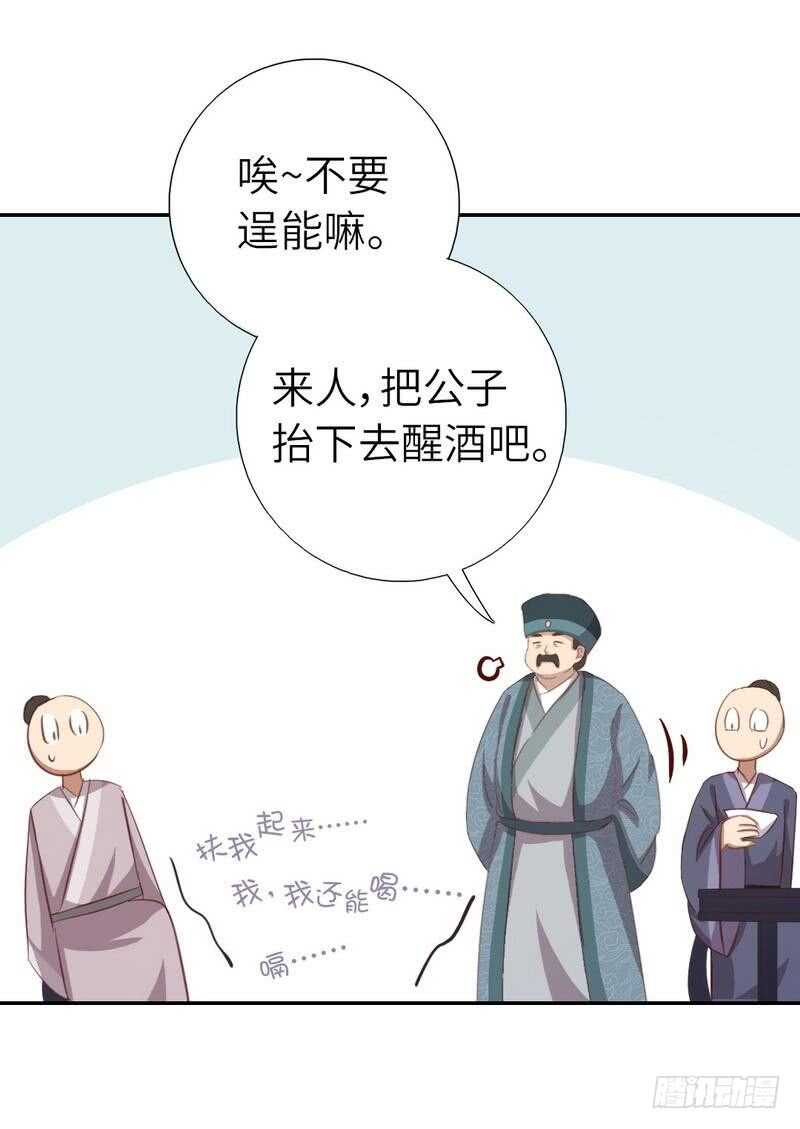 神厨狂后漫画,第127话 “猎物”4图