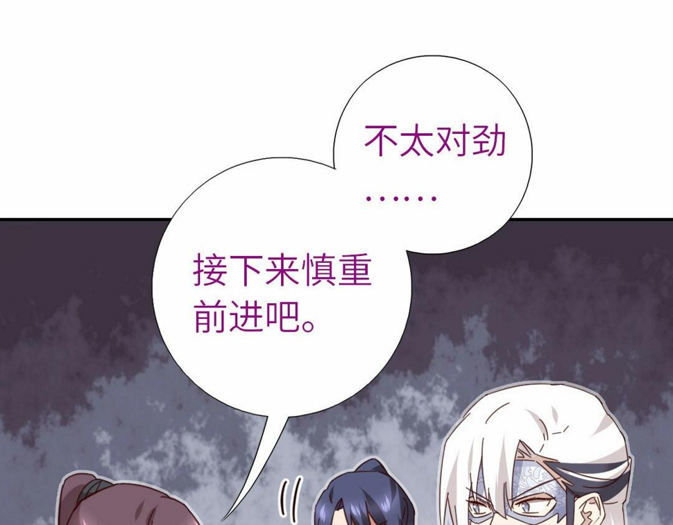 神厨狂后漫画,第294话 偷看1图