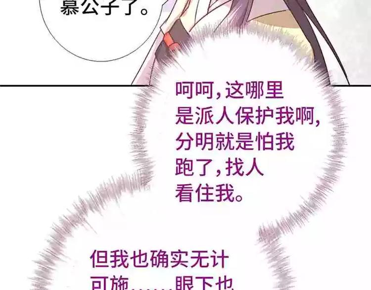 神厨狂后漫画,第13话 决意救人1图