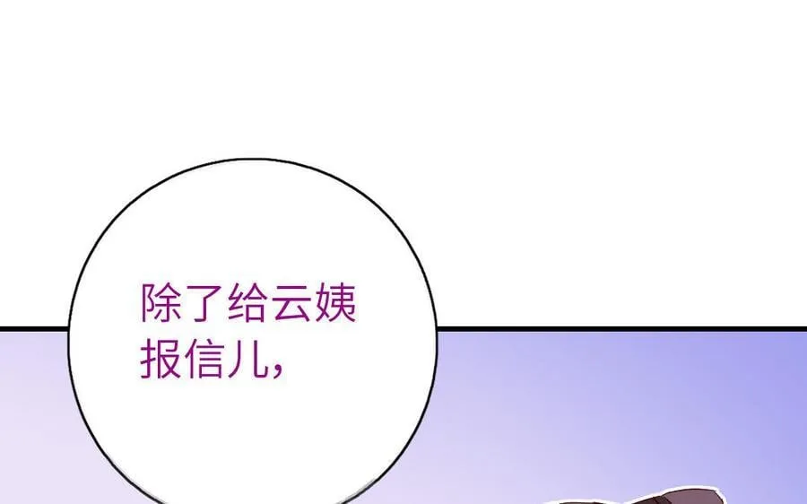 神厨狂后漫画,第306话 狼叔登场5图