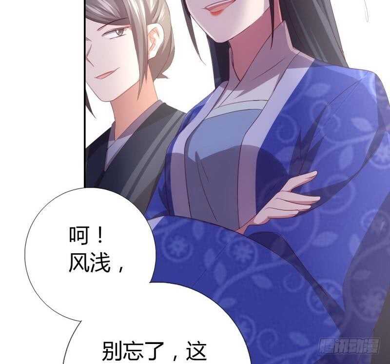 神厨狂后漫画,第71话 天鸿学院3图