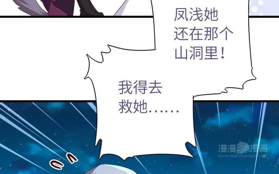 神厨狂后漫画,第302话 重生2图