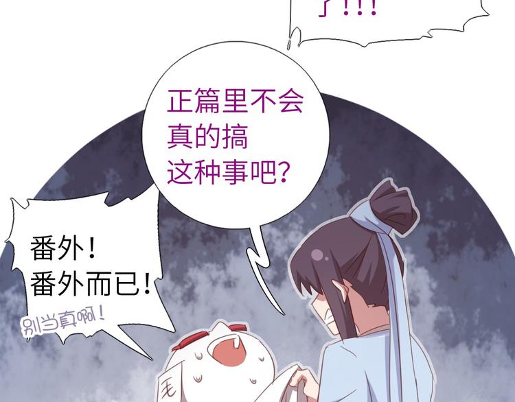 神厨狂后漫画,番外42图