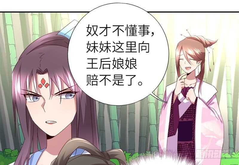 神厨狂后漫画,第44话 敢动我的人？1图