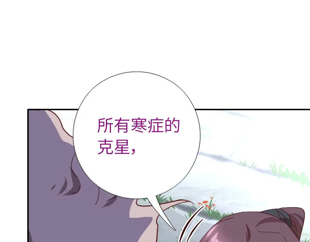 神厨狂后漫画,第290话毒发4图