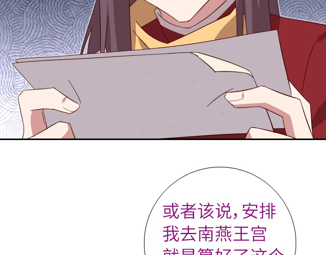 神厨狂后漫画,第285话新线索3图