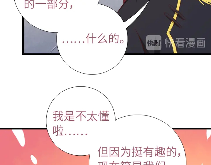 神厨狂后漫画,第204话 鲲鹏乘云面1图