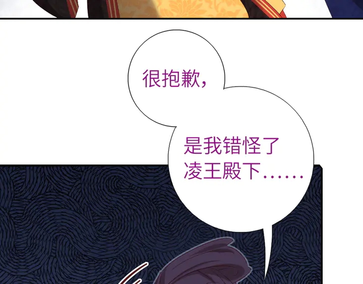 神厨狂后漫画,第227话 火箭头槌发射5图