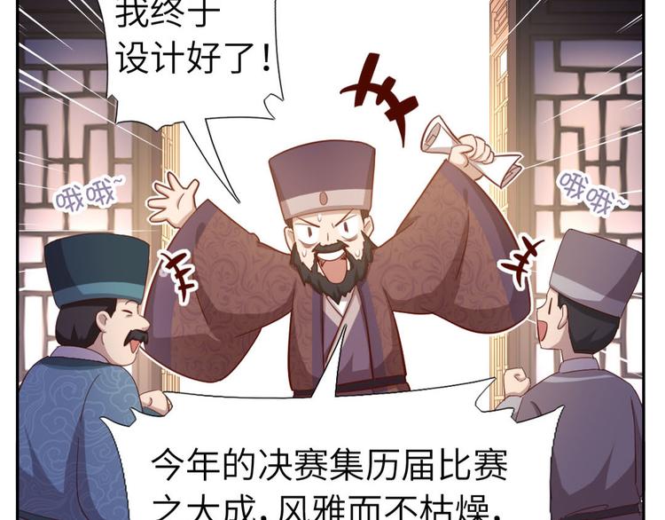 神厨狂后漫画,番外33图