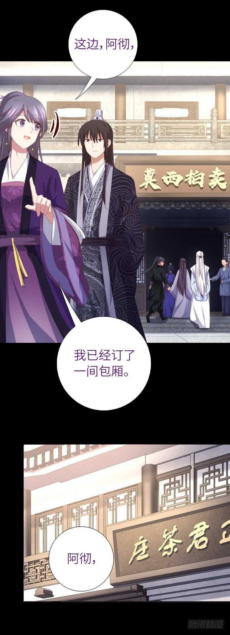 神厨狂后漫画,第119话 云雀酒庄3图