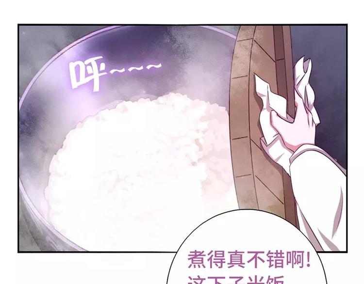 神厨狂后漫画,第6话 夜儿1图