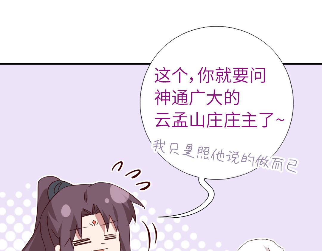 神厨狂后漫画,第285话新线索3图