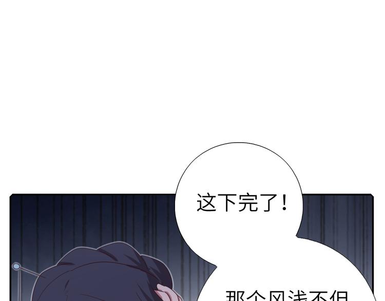 神厨狂后漫画,番外二3图