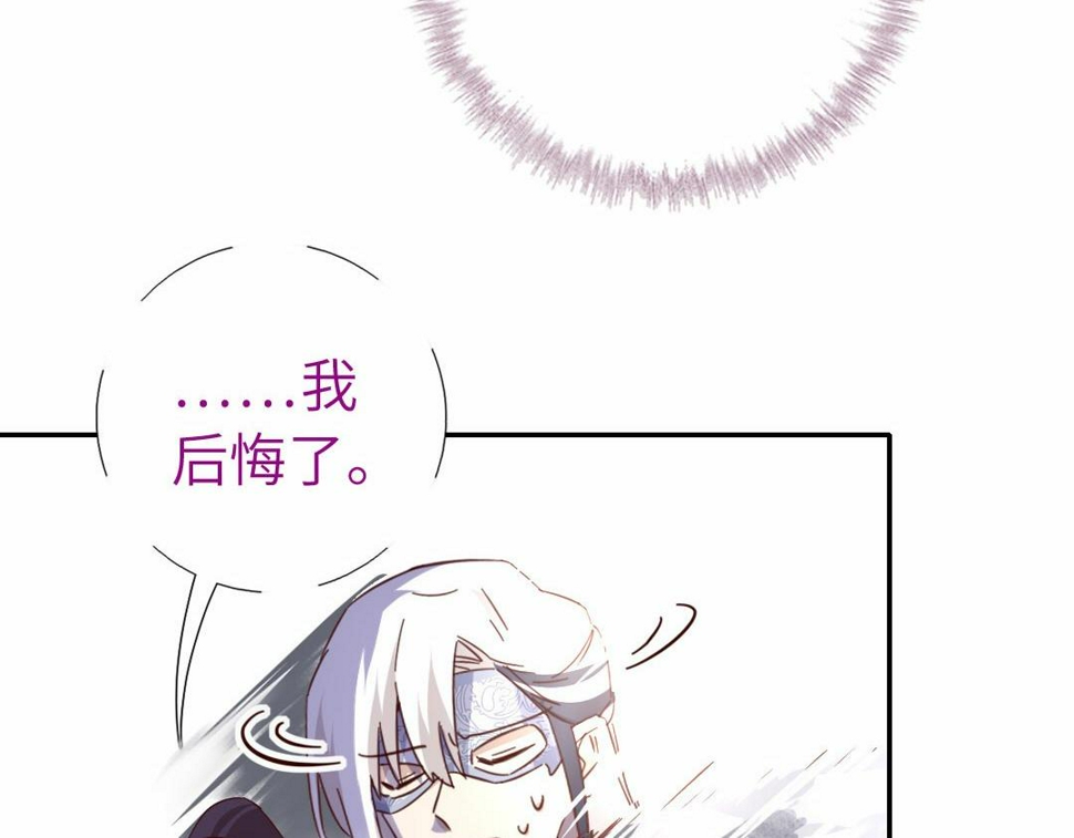 神厨狂后漫画,第294话 偷看3图