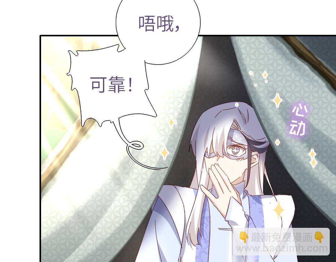 神厨狂后漫画,第286话万蛊村3图