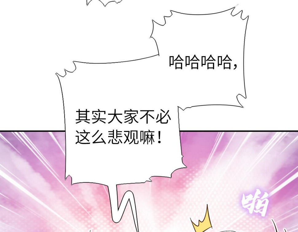 神厨狂后漫画,第293话 古代世卫2图