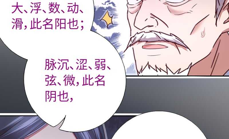 神厨狂后漫画,第22话 天赋异禀2图