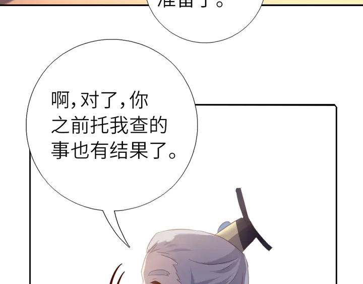 神厨狂后漫画,第200话 将功补过4图