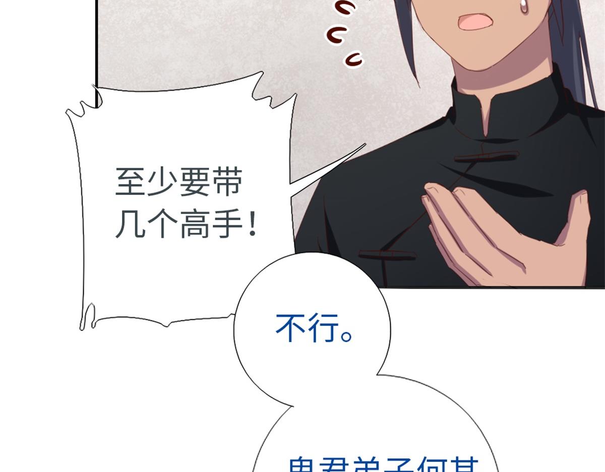 神厨狂后漫画,第118话 互相保护2图