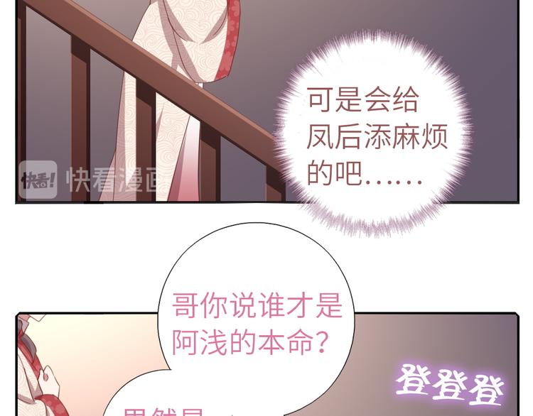 神厨狂后漫画,番外53图