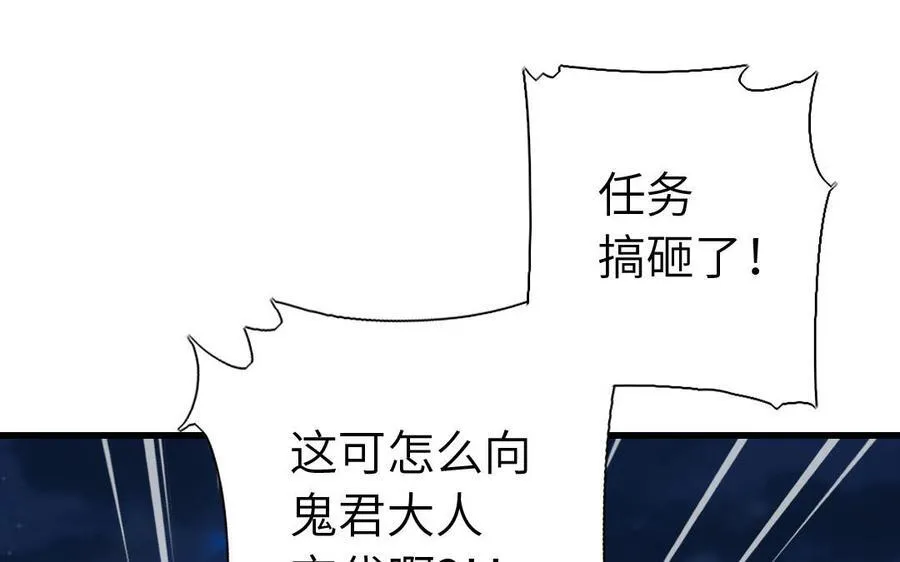 神厨狂后漫画,第303话 那个女人是谁4图