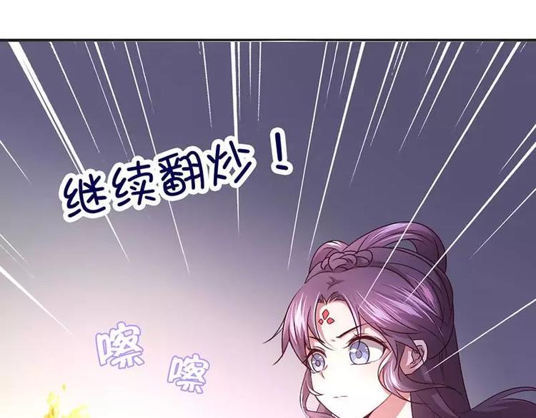 神厨狂后漫画,第6话 夜儿3图