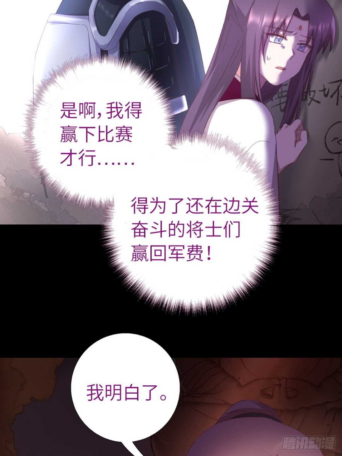 神厨狂后漫画,第173话  死无对证2图