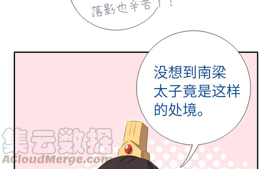 神厨狂后漫画,第258话母女2图