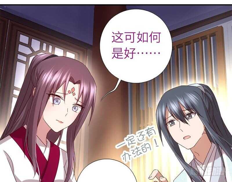 神厨狂后漫画,第55话 天降美人3图