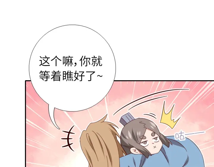 神厨狂后漫画,第275话潜入5图