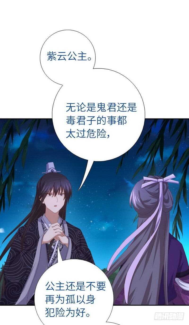 神厨狂后漫画,第130话 你怎能和她比1图