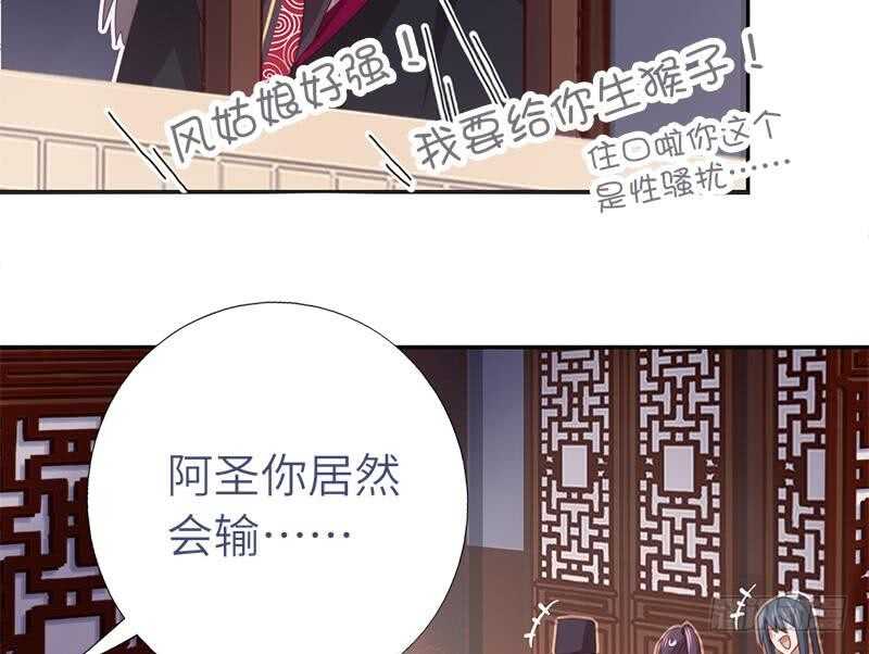 神厨狂后漫画,第59话 遇袭3图