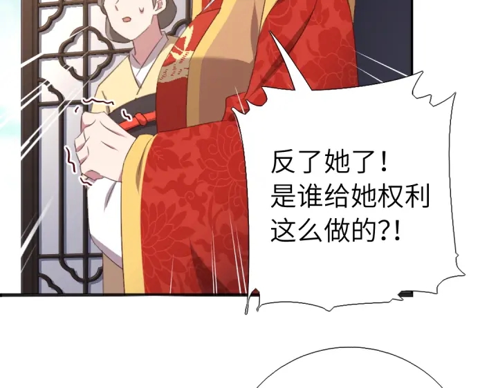 神厨狂后漫画,第242话 窃国谋权？1图