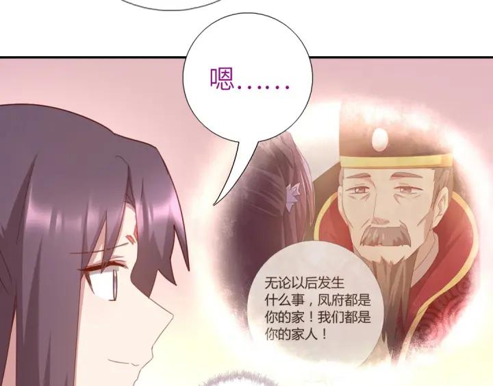 神厨狂后漫画,第182话 亲生女儿3图