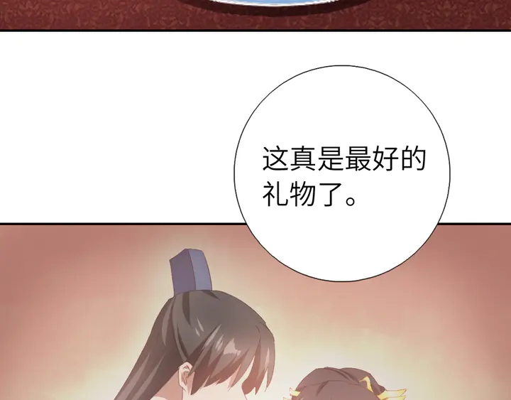 神厨狂后漫画,第232话 赌石3图