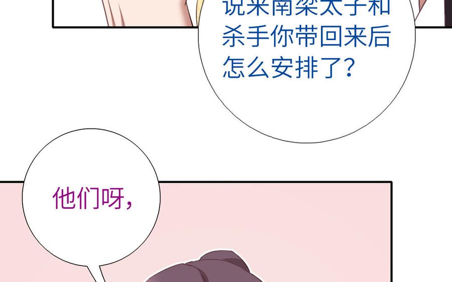 神厨狂后漫画,第258话母女2图