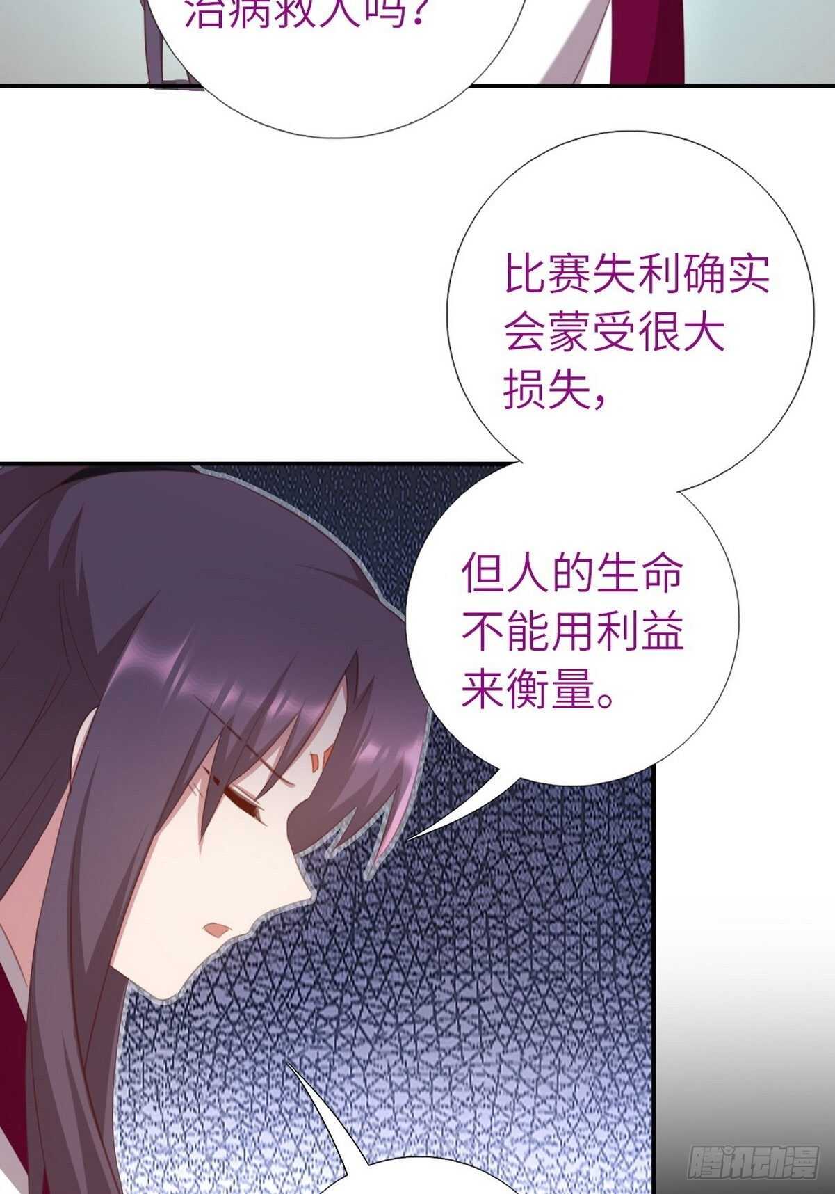 神厨狂后漫画,第176话 医者仁心5图