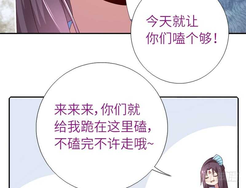 神厨狂后漫画,第44话 敢动我的人？5图