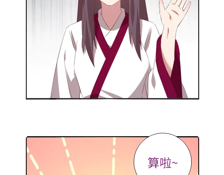 神厨狂后漫画,第200话 将功补过3图